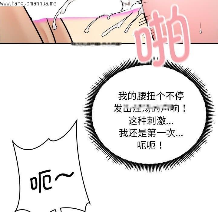 韩国漫画神雕闯都市/强雕：都市润女传说韩漫_神雕闯都市/强雕：都市润女传说-第3话在线免费阅读-韩国漫画-第148张图片