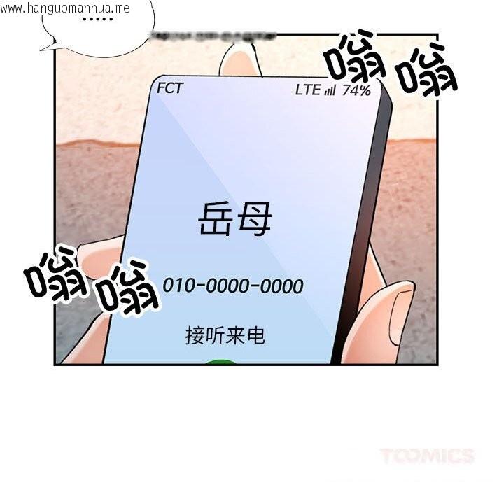 韩国漫画可以爱你吗韩漫_可以爱你吗-第66话在线免费阅读-韩国漫画-第129张图片