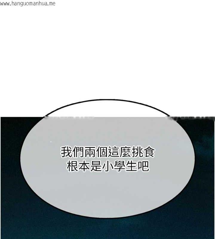 韩国漫画恋爱大富翁韩漫_恋爱大富翁-第32话-渐渐形成的三角关系在线免费阅读-韩国漫画-第30张图片