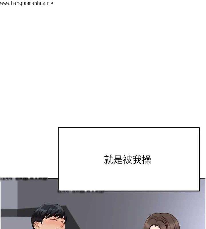 韩国漫画鲁蛇社畜的金手指韩漫_鲁蛇社畜的金手指-第34话-她是做上瘾了吗?在线免费阅读-韩国漫画-第144张图片