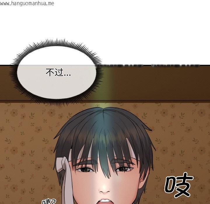 韩国漫画神雕闯都市/强雕：都市润女传说韩漫_神雕闯都市/强雕：都市润女传说-第1话在线免费阅读-韩国漫画-第116张图片