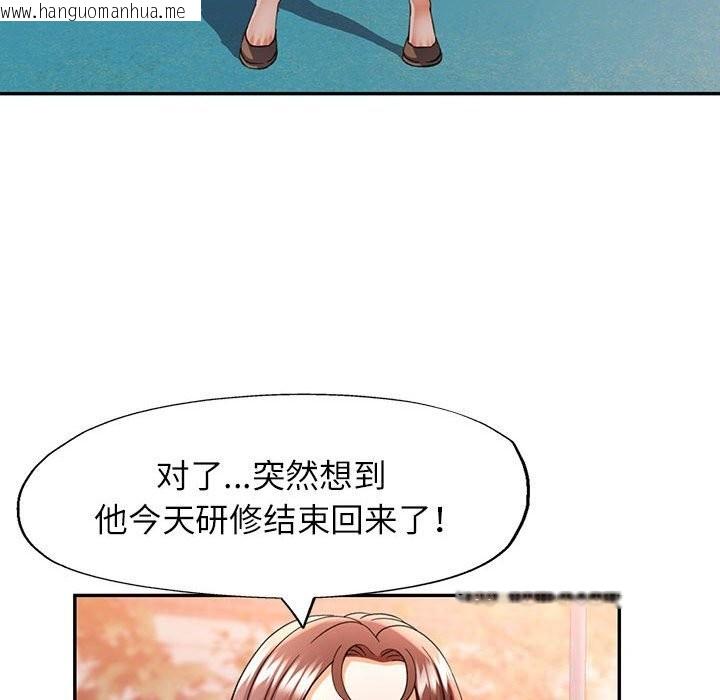 韩国漫画可以爱你吗韩漫_可以爱你吗-第66话在线免费阅读-韩国漫画-第125张图片