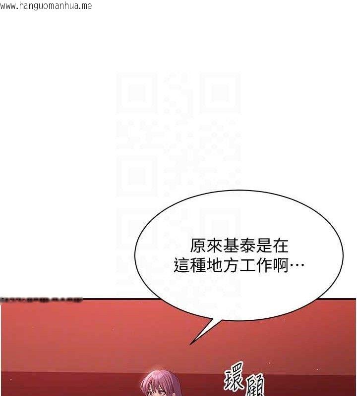 韩国漫画倒追游戏韩漫_倒追游戏-第13话-我第一次来KISS房…在线免费阅读-韩国漫画-第117张图片