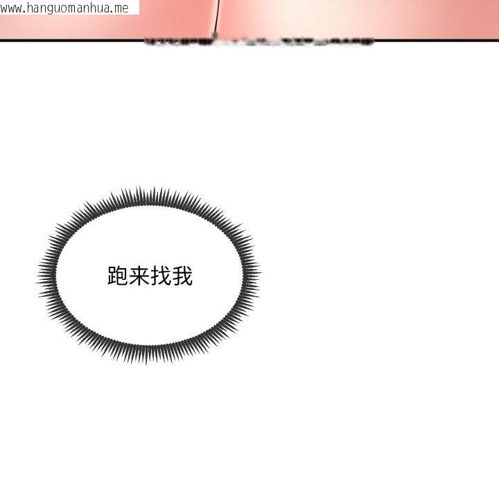 韩国漫画神雕闯都市/强雕：都市润女传说韩漫_神雕闯都市/强雕：都市润女传说-第1话在线免费阅读-韩国漫画-第49张图片