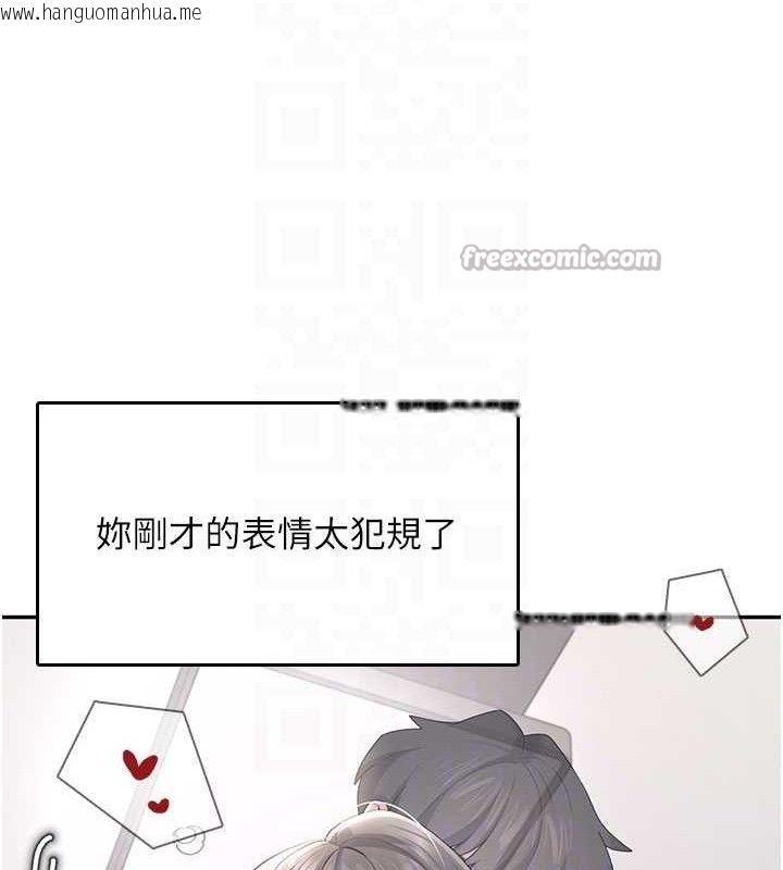 韩国漫画飞机杯女神连线中韩漫_飞机杯女神连线中-第25话-令人血脉贲张的刺激画面在线免费阅读-韩国漫画-第98张图片