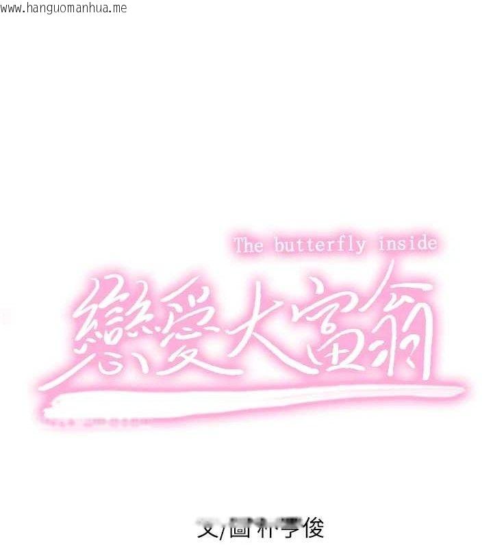 韩国漫画恋爱大富翁韩漫_恋爱大富翁-第31话-同居生活开始在线免费阅读-韩国漫画-第93张图片