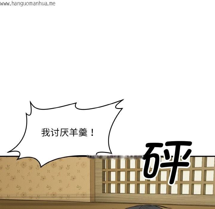 韩国漫画神雕闯都市/强雕：都市润女传说韩漫_神雕闯都市/强雕：都市润女传说-第1话在线免费阅读-韩国漫画-第164张图片