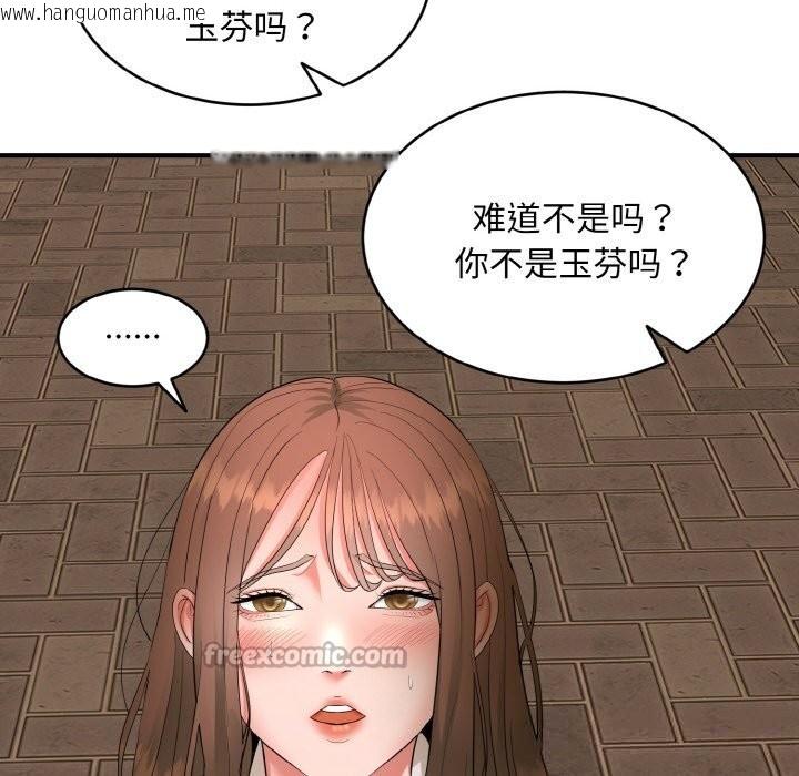 韩国漫画神雕闯都市/强雕：都市润女传说韩漫_神雕闯都市/强雕：都市润女传说-第2话在线免费阅读-韩国漫画-第42张图片