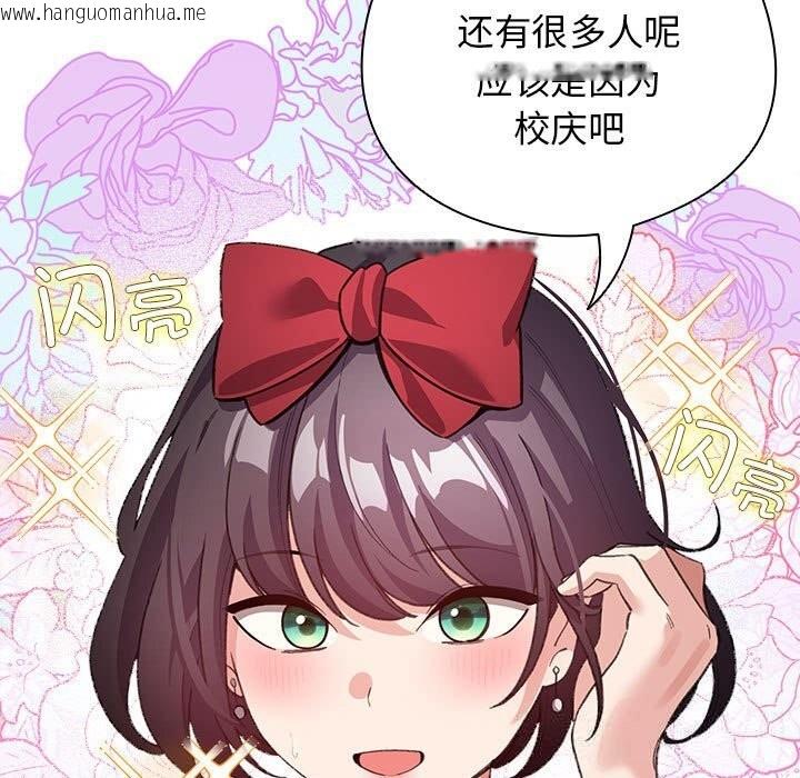 韩国漫画配角的生存任务韩漫_配角的生存任务-第27话在线免费阅读-韩国漫画-第107张图片