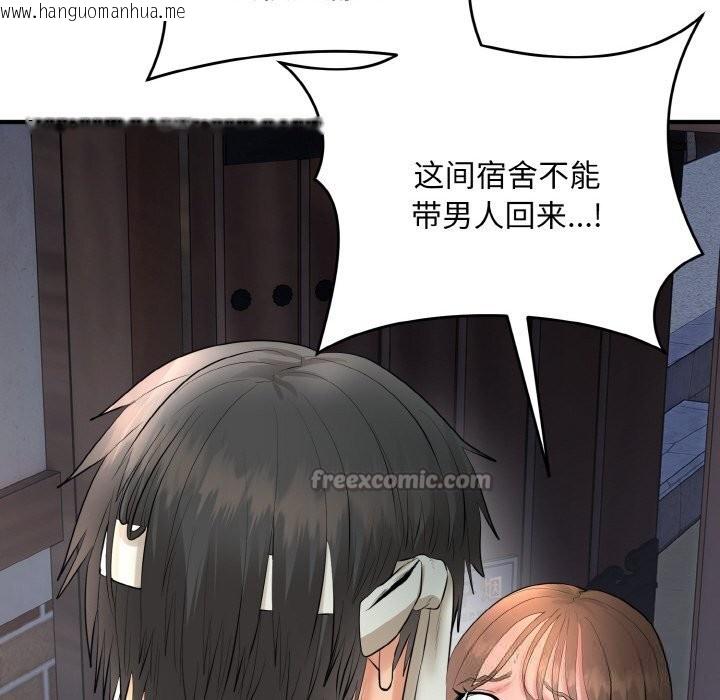 韩国漫画神雕闯都市/强雕：都市润女传说韩漫_神雕闯都市/强雕：都市润女传说-第2话在线免费阅读-韩国漫画-第154张图片
