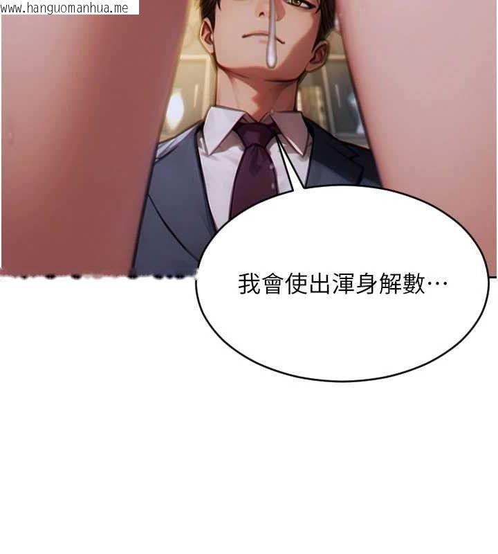 韩国漫画单身即纵欲韩漫_单身即纵欲-第14话-淫荡秘书狂喷淫水在线免费阅读-韩国漫画-第44张图片