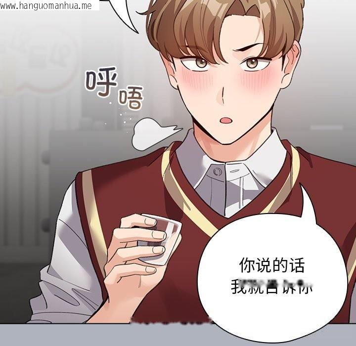 韩国漫画配角的生存任务韩漫_配角的生存任务-第27话在线免费阅读-韩国漫画-第127张图片