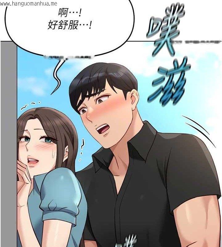 韩国漫画鲁蛇社畜的金手指韩漫_鲁蛇社畜的金手指-第34话-她是做上瘾了吗?在线免费阅读-韩国漫画-第65张图片