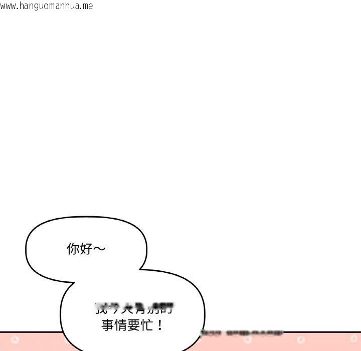 韩国漫画附属品少女的叛逆期韩漫_附属品少女的叛逆期-第12话在线免费阅读-韩国漫画-第31张图片