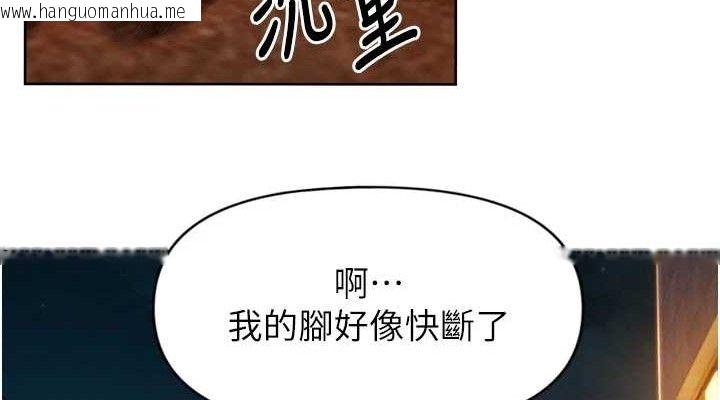 韩国漫画恋爱大富翁韩漫_恋爱大富翁-第32话-渐渐形成的三角关系在线免费阅读-韩国漫画-第114张图片