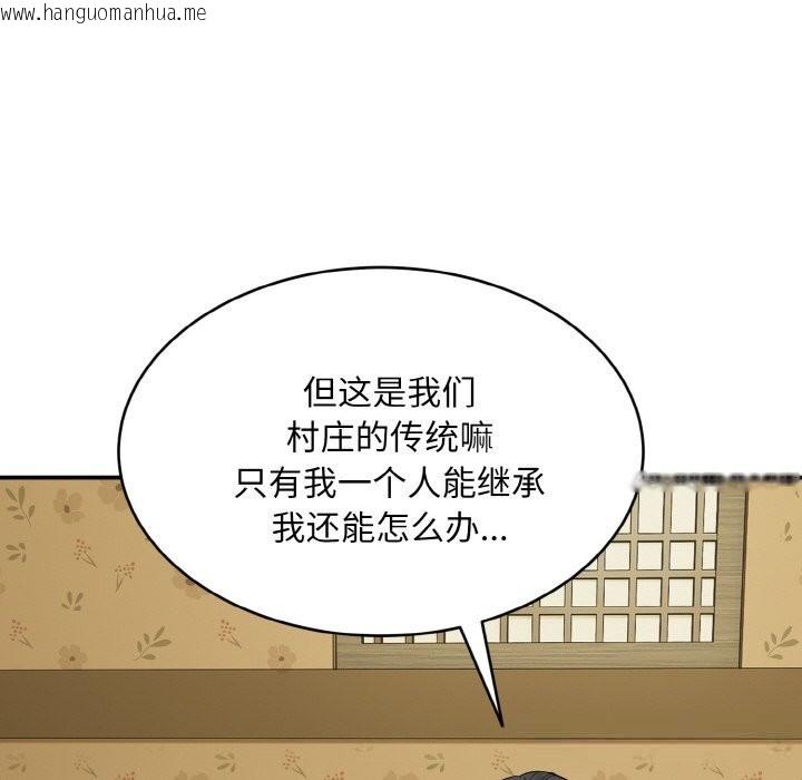 韩国漫画神雕闯都市/强雕：都市润女传说韩漫_神雕闯都市/强雕：都市润女传说-第1话在线免费阅读-韩国漫画-第152张图片