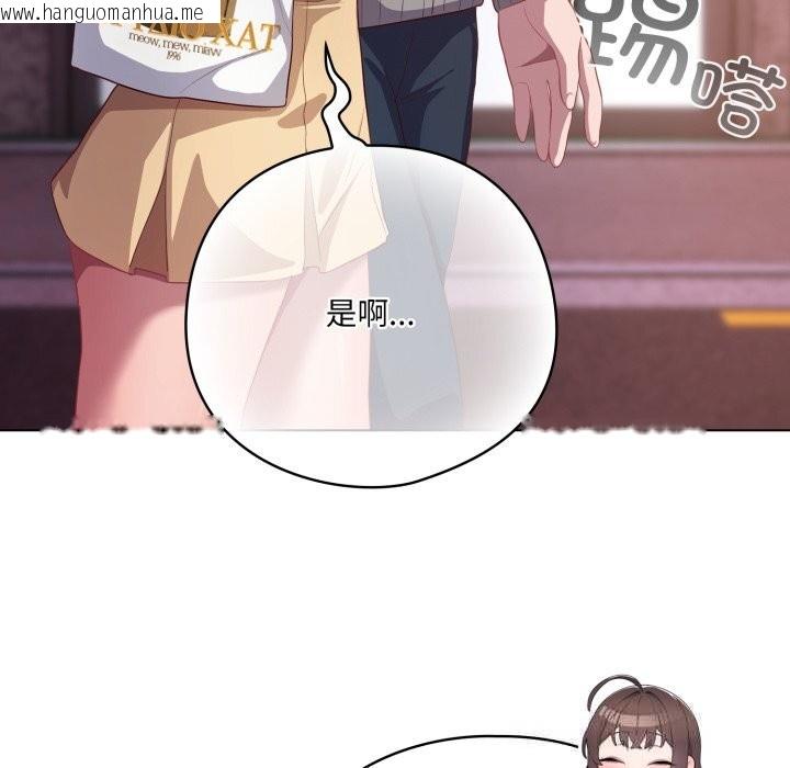 韩国漫画喵来的恋爱韩漫_喵来的恋爱-第31话在线免费阅读-韩国漫画-第106张图片
