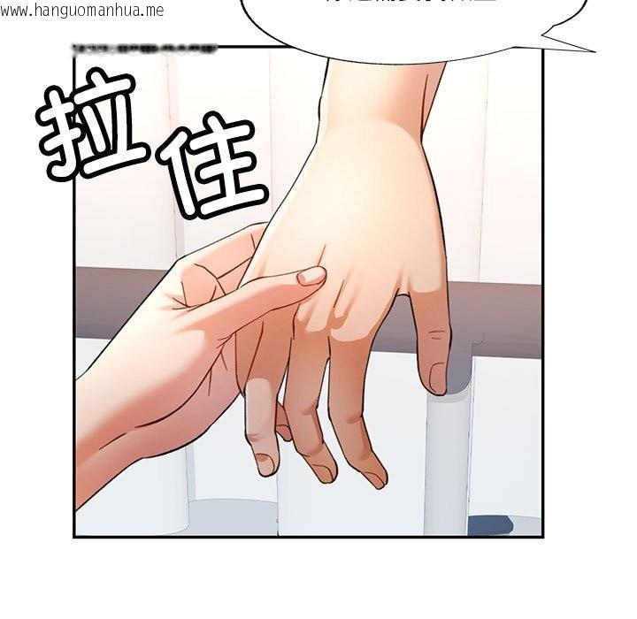 韩国漫画可以爱你吗韩漫_可以爱你吗-第66话在线免费阅读-韩国漫画-第30张图片