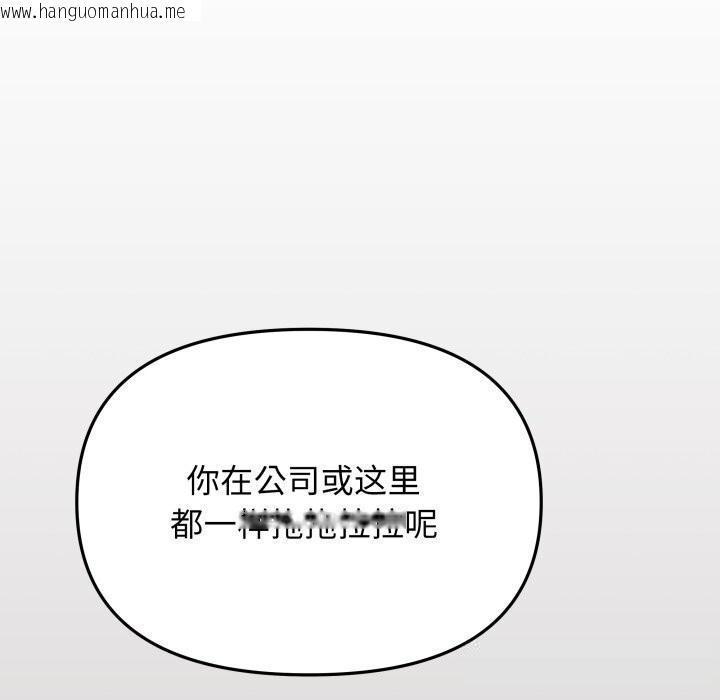 韩国漫画缺德邻居难相处韩漫_缺德邻居难相处-第46话在线免费阅读-韩国漫画-第155张图片
