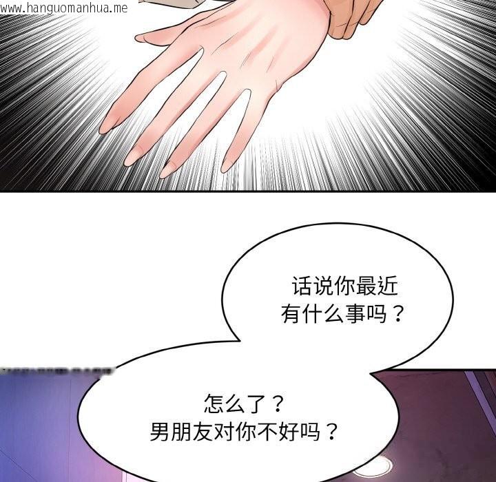 韩国漫画神雕闯都市/强雕：都市润女传说韩漫_神雕闯都市/强雕：都市润女传说-第1话在线免费阅读-韩国漫画-第291张图片