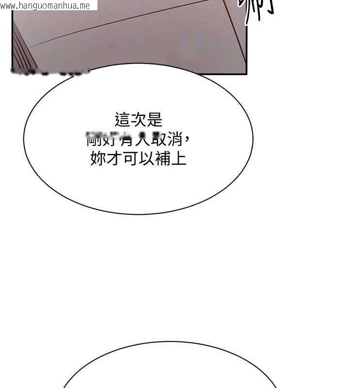 韩国漫画倒追游戏韩漫_倒追游戏-第13话-我第一次来KISS房…在线免费阅读-韩国漫画-第95张图片