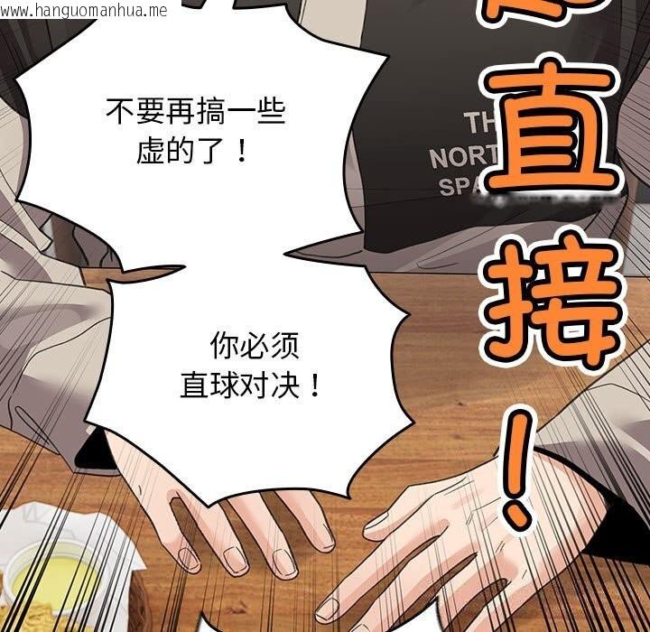 韩国漫画配角的生存任务韩漫_配角的生存任务-第27话在线免费阅读-韩国漫画-第139张图片