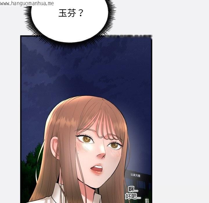 韩国漫画神雕闯都市/强雕：都市润女传说韩漫_神雕闯都市/强雕：都市润女传说-第2话在线免费阅读-韩国漫画-第116张图片