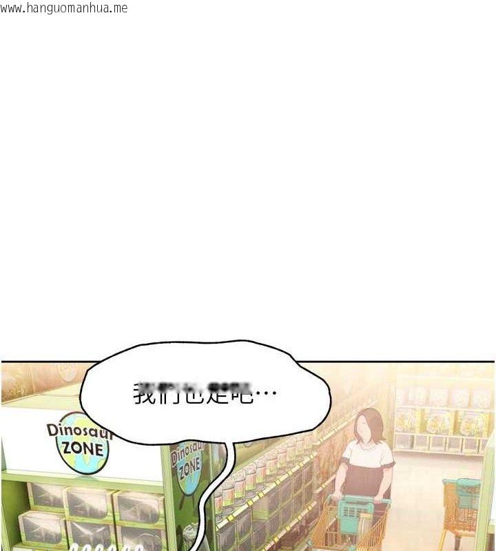 韩国漫画恋爱大富翁韩漫_恋爱大富翁-第32话-渐渐形成的三角关系在线免费阅读-韩国漫画-第6张图片