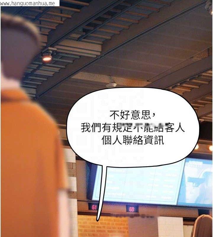 韩国漫画恋爱大富翁韩漫_恋爱大富翁-第32话-渐渐形成的三角关系在线免费阅读-韩国漫画-第66张图片