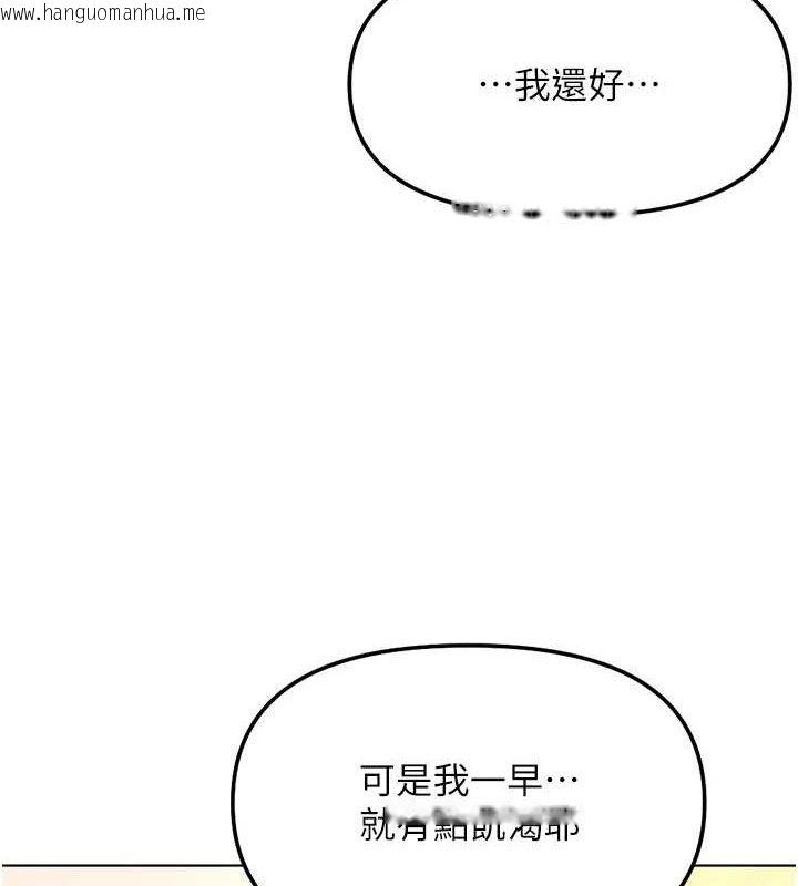 韩国漫画鲁蛇社畜的金手指韩漫_鲁蛇社畜的金手指-第34话-她是做上瘾了吗?在线免费阅读-韩国漫画-第3张图片