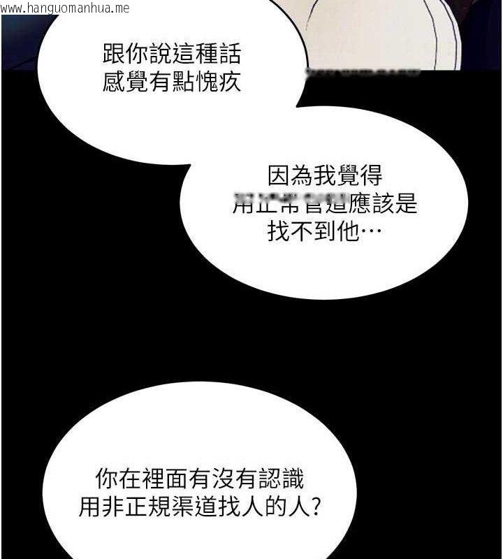 韩国漫画狱火重生韩漫_狱火重生-第30话-翊婷准备的「特别礼物」在线免费阅读-韩国漫画-第68张图片
