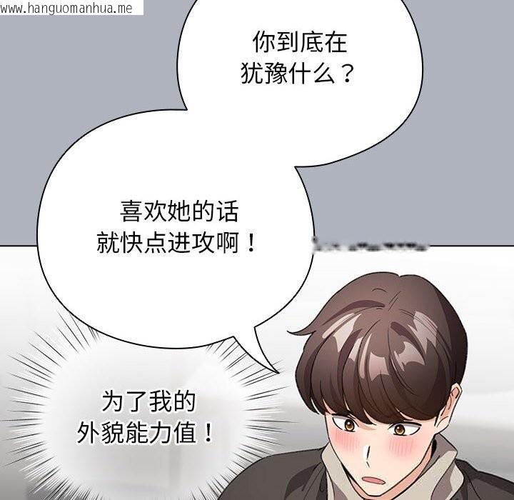 韩国漫画配角的生存任务韩漫_配角的生存任务-第27话在线免费阅读-韩国漫画-第130张图片