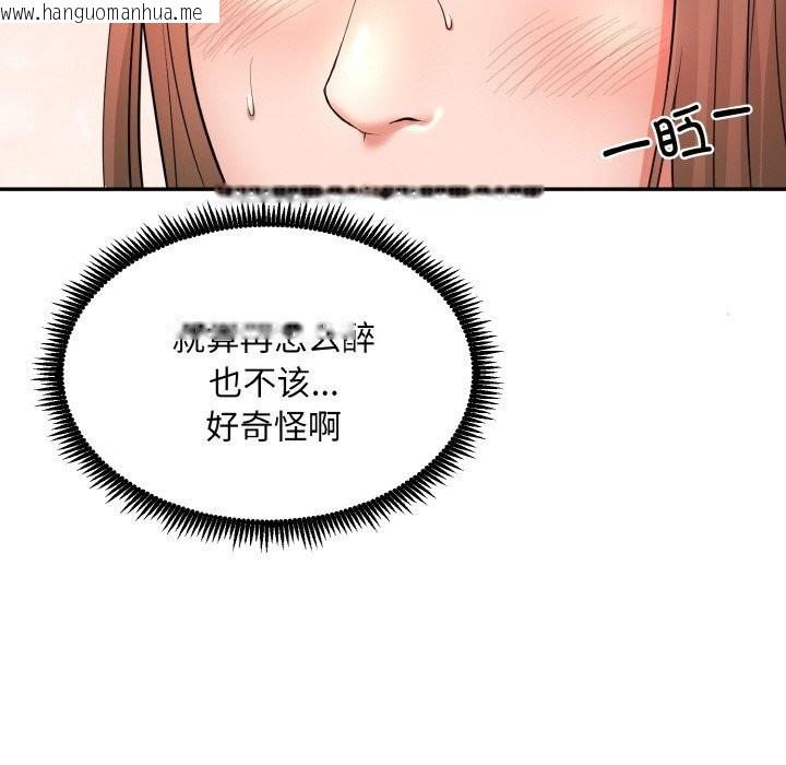 韩国漫画神雕闯都市/强雕：都市润女传说韩漫_神雕闯都市/强雕：都市润女传说-第1话在线免费阅读-韩国漫画-第328张图片