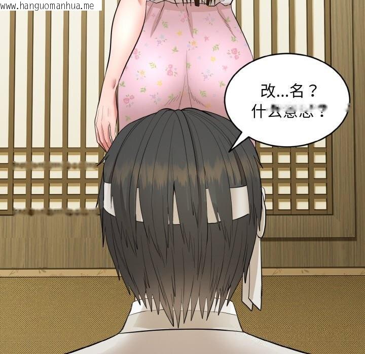 韩国漫画神雕闯都市/强雕：都市润女传说韩漫_神雕闯都市/强雕：都市润女传说-第1话在线免费阅读-韩国漫画-第177张图片
