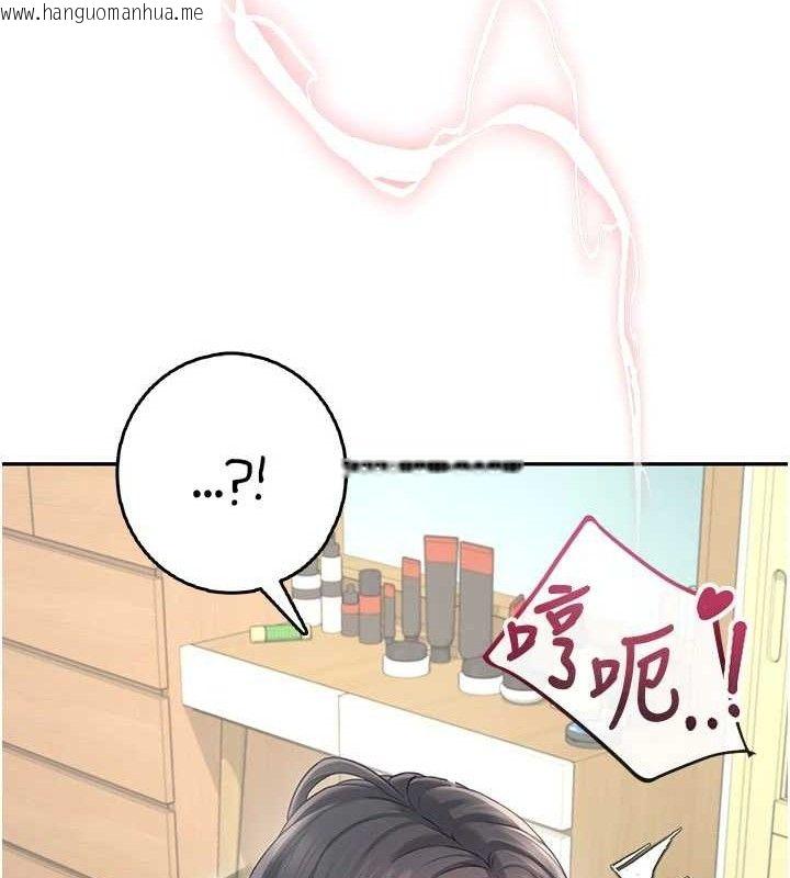 韩国漫画飞机杯女神连线中韩漫_飞机杯女神连线中-第25话-令人血脉贲张的刺激画面在线免费阅读-韩国漫画-第34张图片