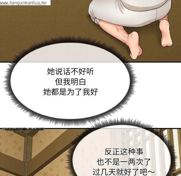 韩国漫画神雕闯都市/强雕：都市润女传说韩漫_神雕闯都市/强雕：都市润女传说-第1话在线免费阅读-韩国漫画-第171张图片