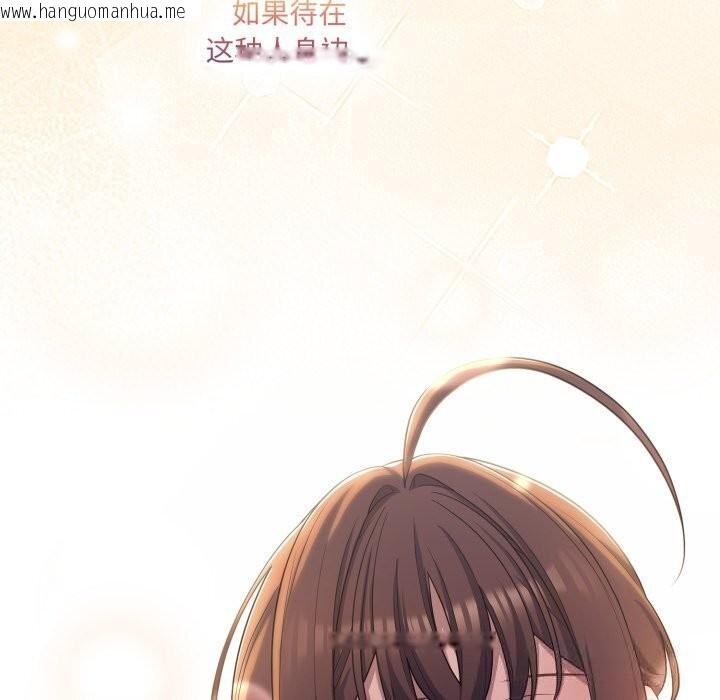 韩国漫画喵来的恋爱韩漫_喵来的恋爱-第31话在线免费阅读-韩国漫画-第153张图片