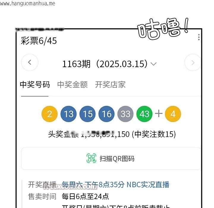 韩国漫画后宫之王韩漫_后宫之王-第47话在线免费阅读-韩国漫画-第154张图片