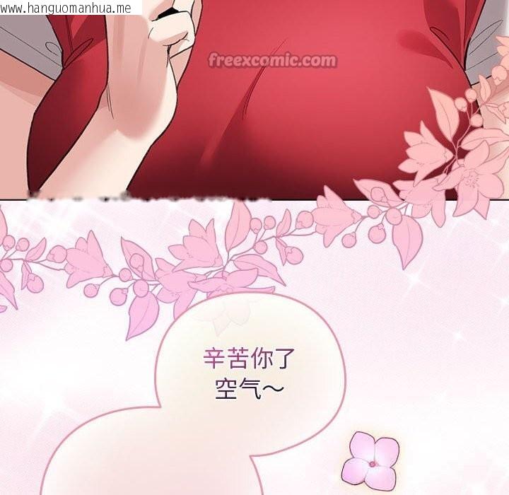 韩国漫画配角的生存任务韩漫_配角的生存任务-第27话在线免费阅读-韩国漫画-第14张图片