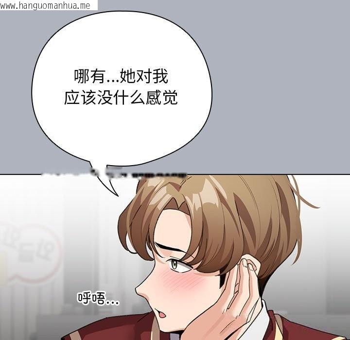 韩国漫画配角的生存任务韩漫_配角的生存任务-第27话在线免费阅读-韩国漫画-第135张图片