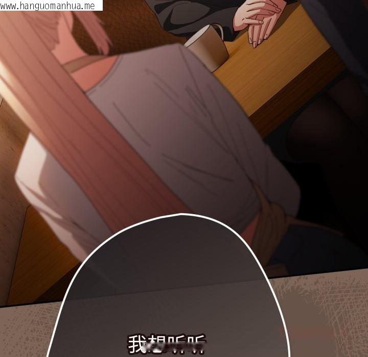 韩国漫画游戏不能这样玩/游戏规则我来定韩漫_游戏不能这样玩/游戏规则我来定-第113话在线免费阅读-韩国漫画-第108张图片