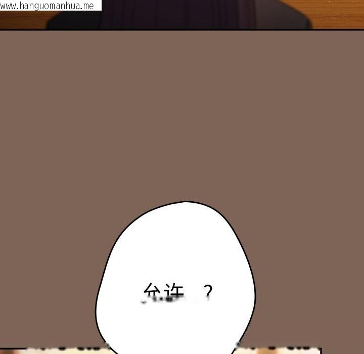 韩国漫画游戏不能这样玩/游戏规则我来定韩漫_游戏不能这样玩/游戏规则我来定-第113话在线免费阅读-韩国漫画-第77张图片