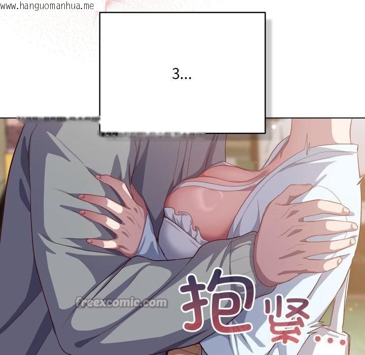 韩国漫画喵来的恋爱韩漫_喵来的恋爱-第31话在线免费阅读-韩国漫画-第168张图片