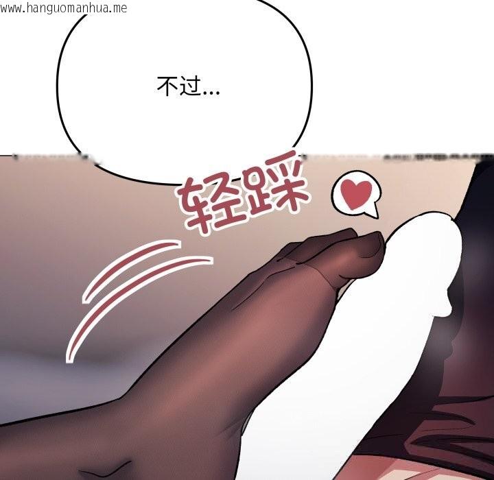韩国漫画缺德邻居难相处韩漫_缺德邻居难相处-第46话在线免费阅读-韩国漫画-第139张图片