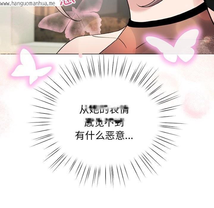 韩国漫画配角的生存任务韩漫_配角的生存任务-第27话在线免费阅读-韩国漫画-第67张图片