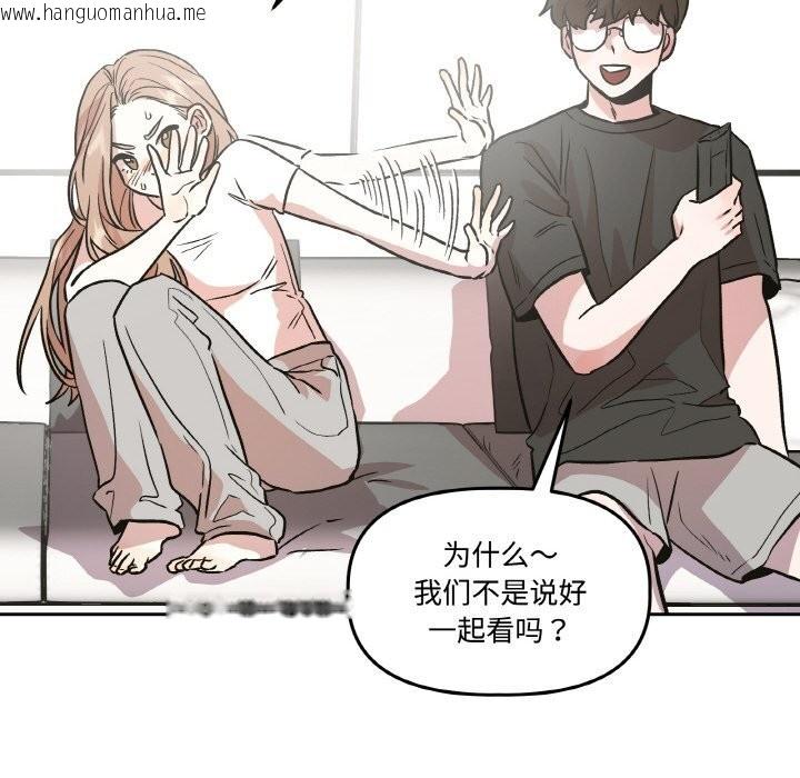 韩国漫画附属品少女的叛逆期韩漫_附属品少女的叛逆期-第12话在线免费阅读-韩国漫画-第6张图片