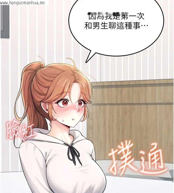 韩国漫画飞机杯女神连线中韩漫_飞机杯女神连线中-第25话-令人血脉贲张的刺激画面在线免费阅读-韩国漫画-第10张图片