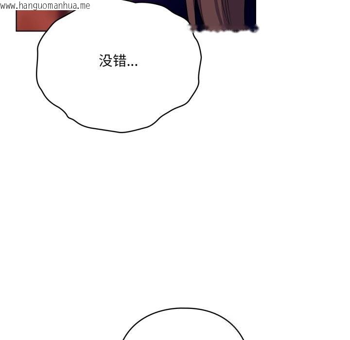 韩国漫画喵来的恋爱韩漫_喵来的恋爱-第31话在线免费阅读-韩国漫画-第117张图片