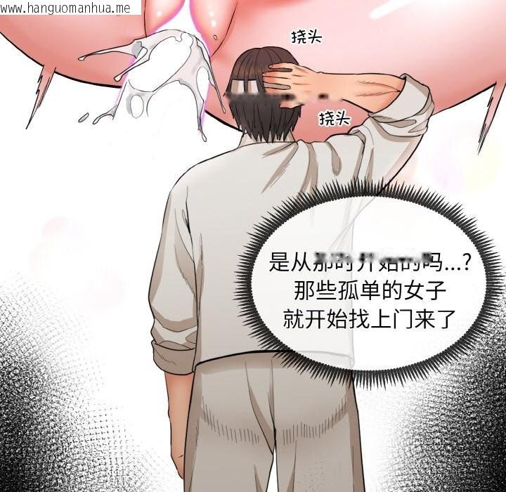 韩国漫画神雕闯都市/强雕：都市润女传说韩漫_神雕闯都市/强雕：都市润女传说-第1话在线免费阅读-韩国漫画-第114张图片