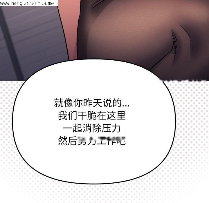 韩国漫画缺德邻居难相处韩漫_缺德邻居难相处-第46话在线免费阅读-韩国漫画-第108张图片